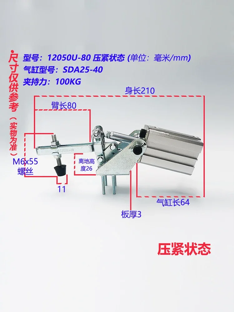 Cylinder Clamp, Pneumatic Quick Clamp, Workpiece, Fixed Pinch, Clamp Lock Clamp 12050UL