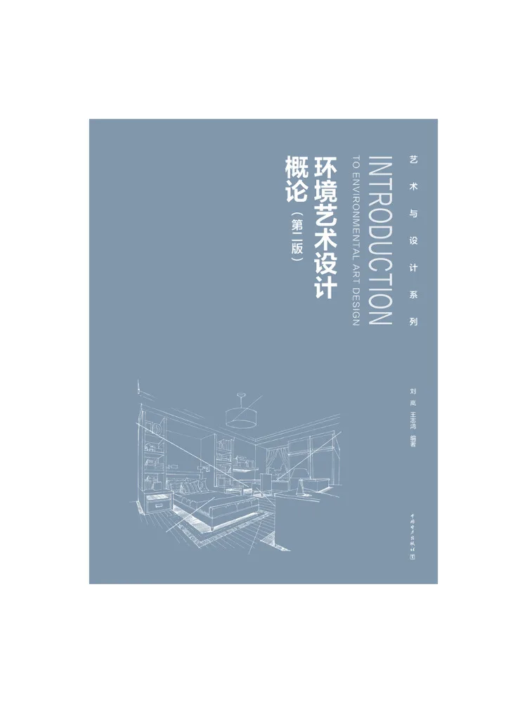 Book-Winshare Introduction To Environmental Art Design Second Edition