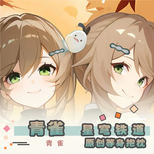 

Honkai: Star Rail Qingque Dakimakura Game Hing Body Anime PillowCase Cushion Otaku Bed Linings Xmas