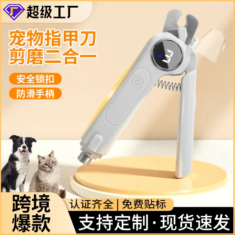 Pet Electric Nail Clipper 2-in-1 Cutting and Grinding Integrated Cat Dog Nail Grinding Pet Electric Nail Clipper Grinding