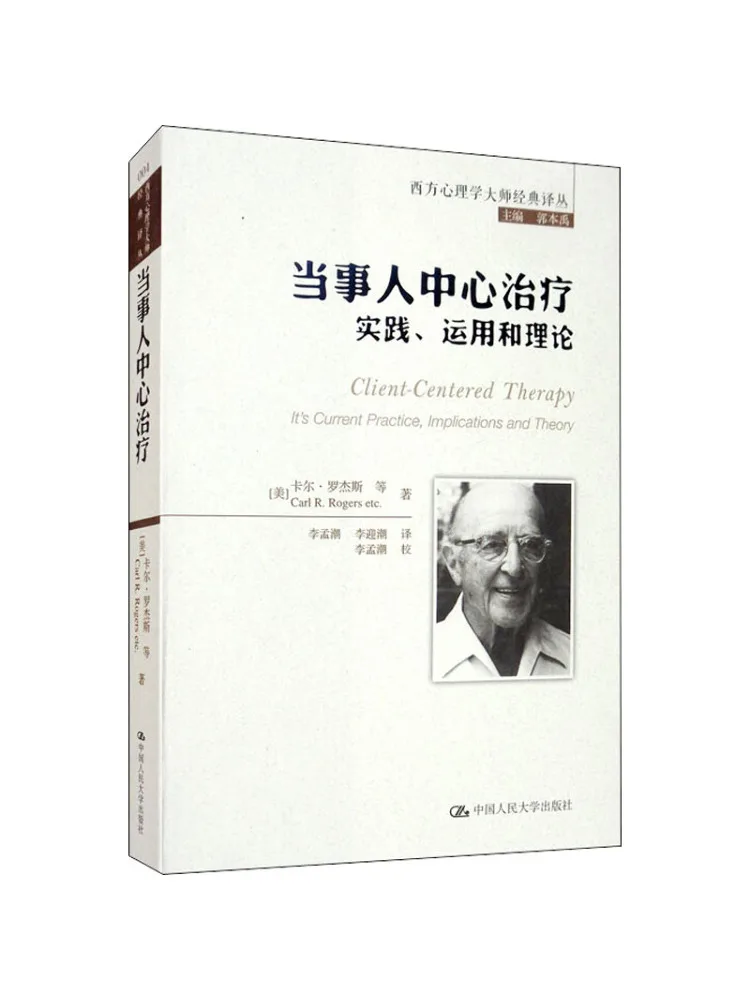 

Книга: Практика и теория клиент-центрированной терапии Winshare