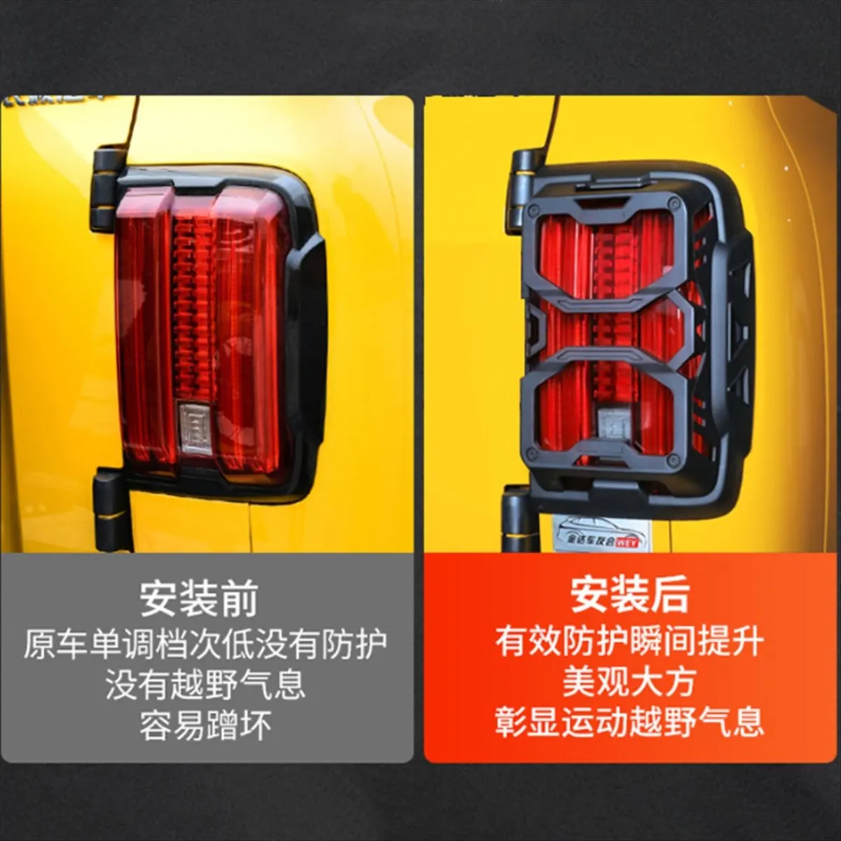#57O Tank 300 Protection Cover Light Shield Tough Tail Light Guard,light shield for Tank 300,(ABS)