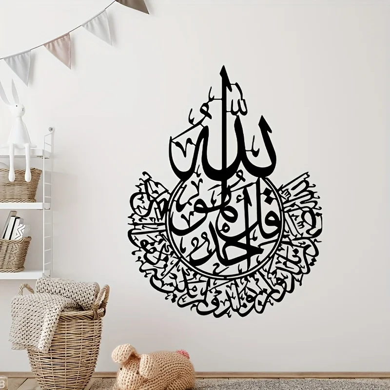 Art Font Wall Sticker Islamic Calligraphy Slogan Suitable For Living room, bedroom, office, Convenient disassembly,self-adhesive