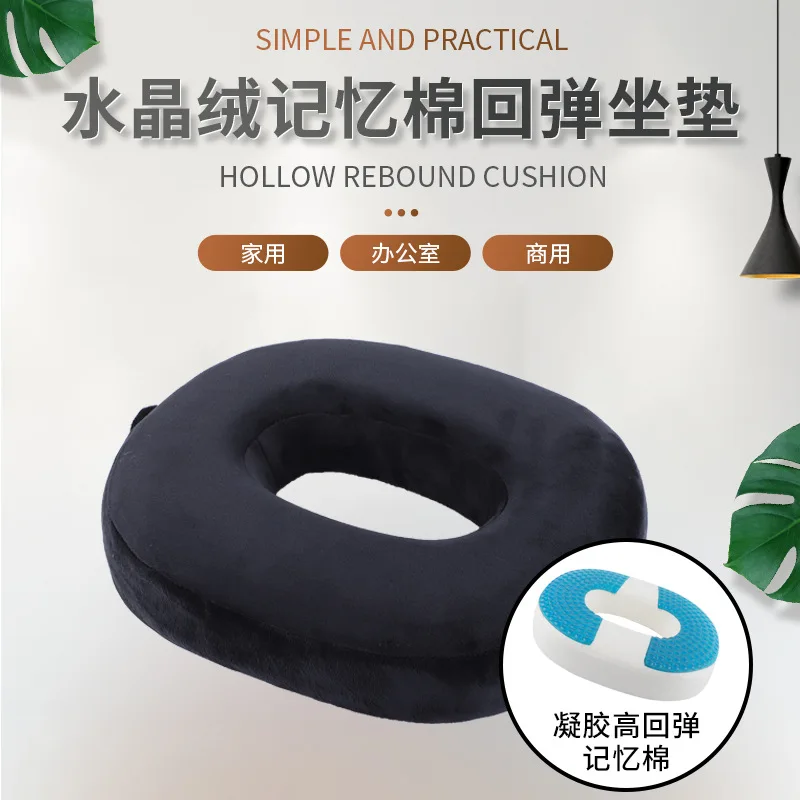 

Cross-border gel comfortable breathable cushion hollow oval hemorrhoid cushion manufacturer wholesale office memory cotton seat