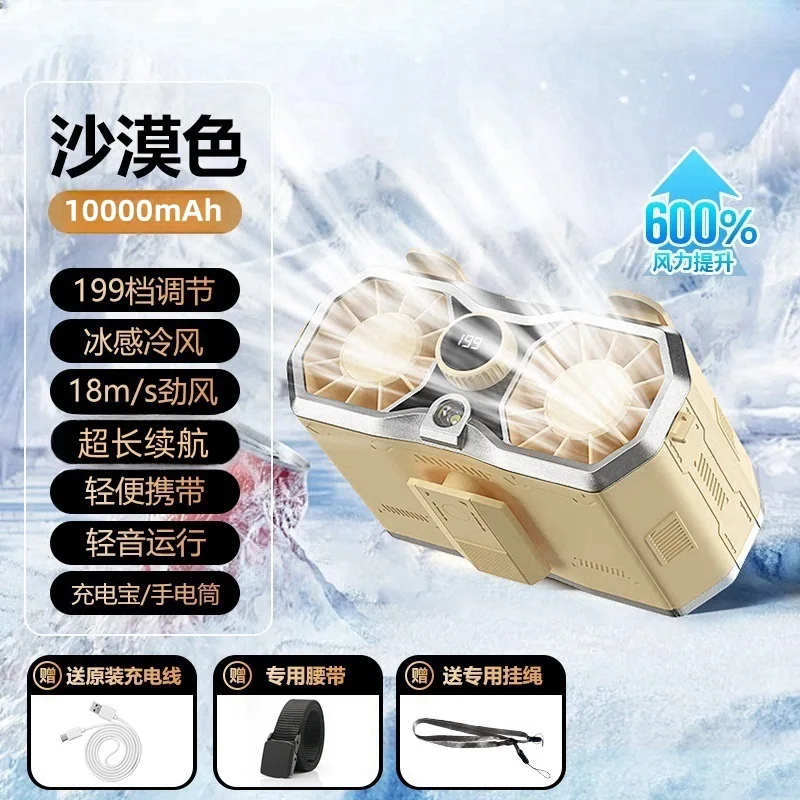 Fan Double Port Portable Waist High Temperature Cooling Clip-On Outdoor Construction Site Fan Strong Charging for Hot Weather