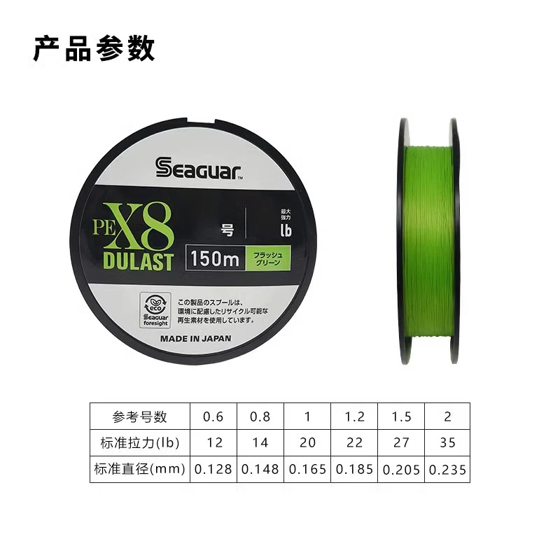 Imagem -04 - Seaguar pe Fishing Line Núcleo Trançado x8 150m Original do Japão Novo 2024