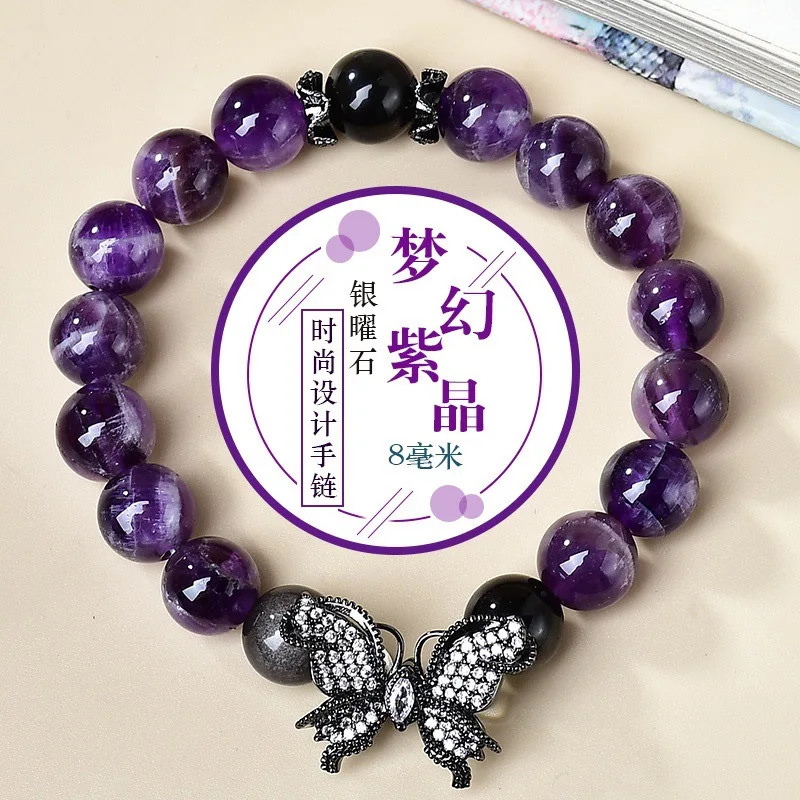 

Amethyst Silver Obsidian Butterfly Bracelet Light Luxury Fashion Ladies Lucky Bracelet, Gift, Niche Design