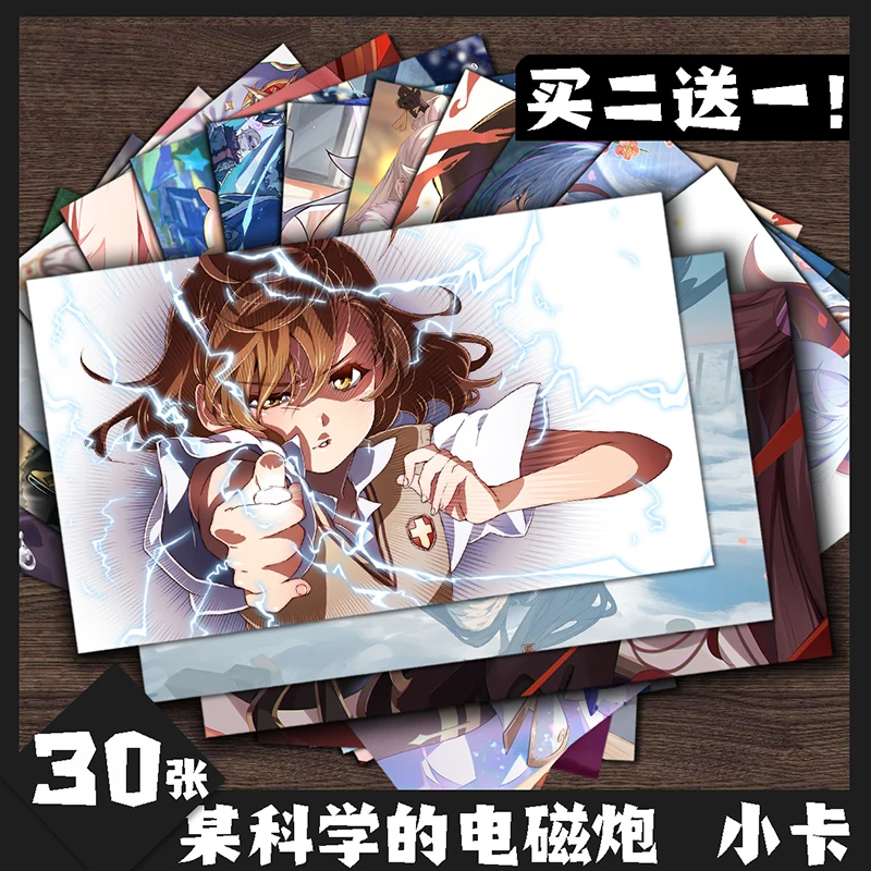 Misaka Mikoto Saten Ruiko A Certain Scientific Railgun Anime Student Bookmark Photo Card Album Posters Postcard Greeting Cards