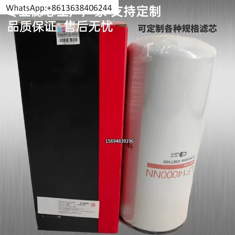 

High quality LF14000NN 4367100 filter
