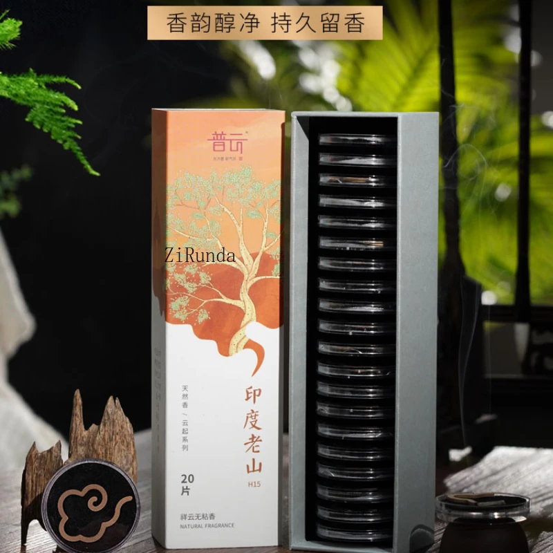 

*Goose pear tent, fragrant indoor, long-lasting natural sandalwood, Yazhuang agarwood, non stick incense plate