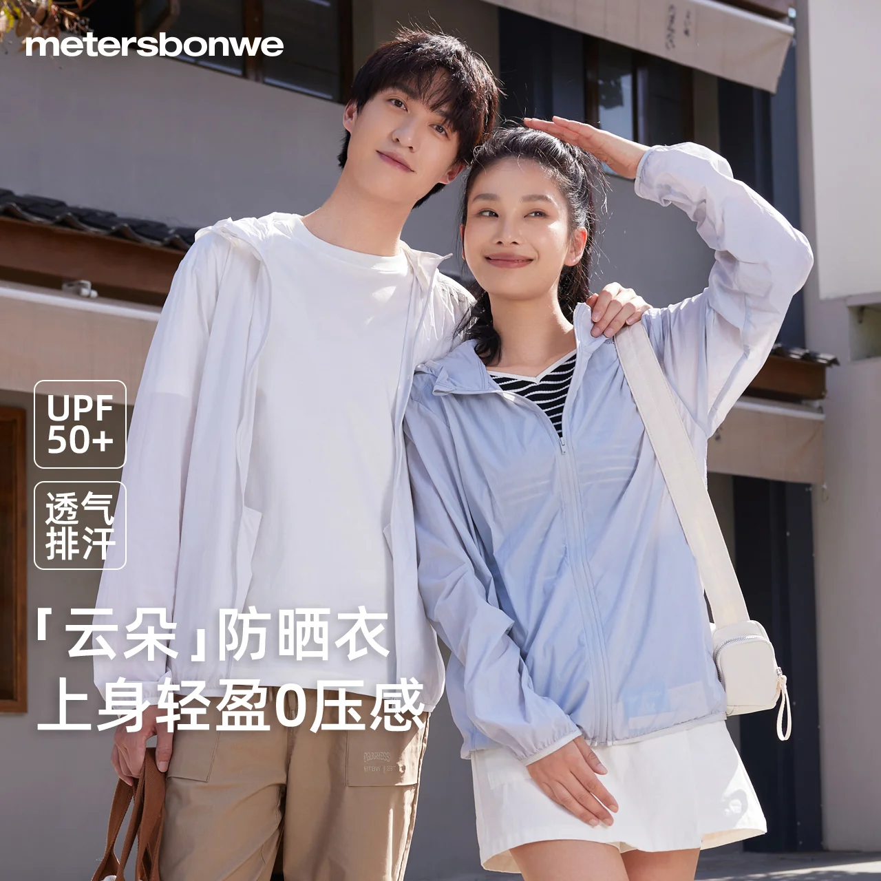 Metersbonwe-2024 New Summer Unisex Sunscreen Coat, Soft Regular Jacket, High Quality Hoodies, Outdoor Coat, Brand Tops