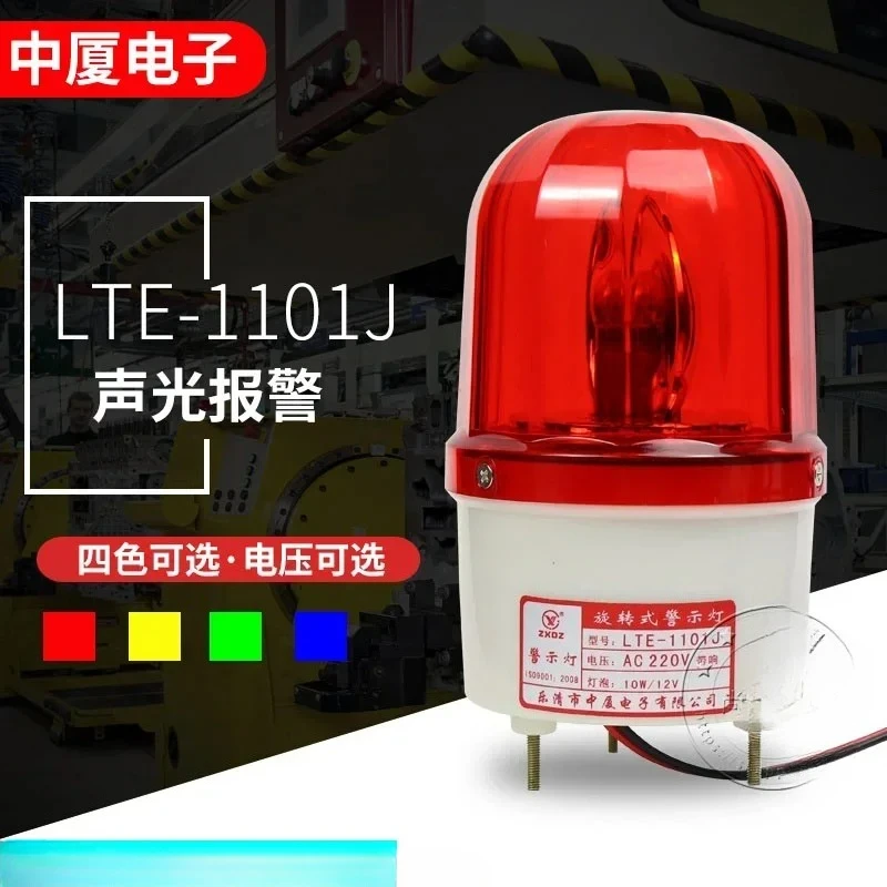 

Zhongxia Warning Light LTE-1101J with rotating sound and light light AC220V/380V DC12V/24V