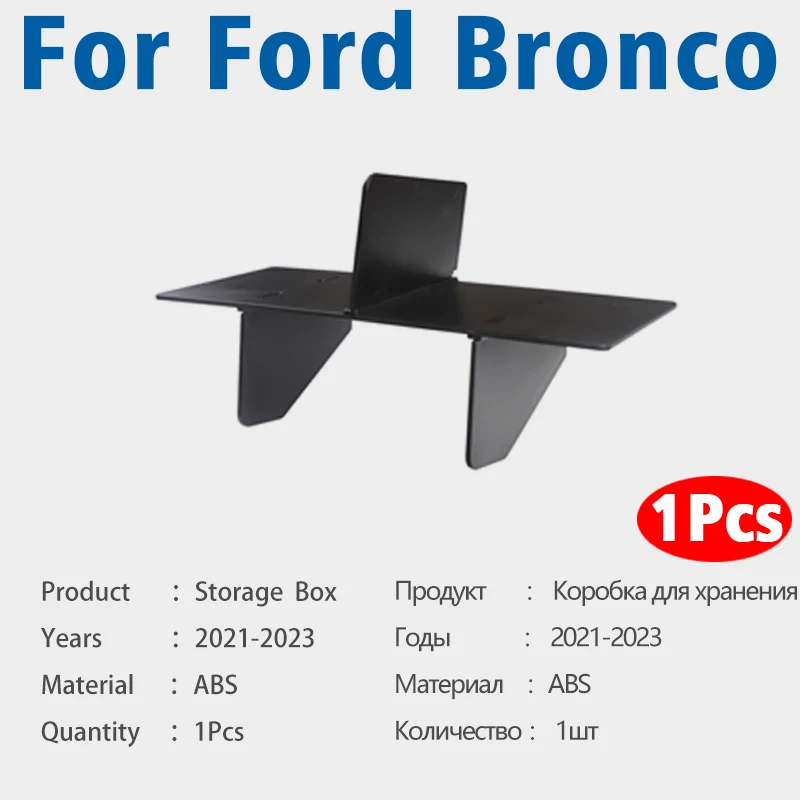 For Ford Bronco 2021 2022 2023 Car Glove Box Organizer Armrest Box Interval Storage Inset Divider Interior Accessories