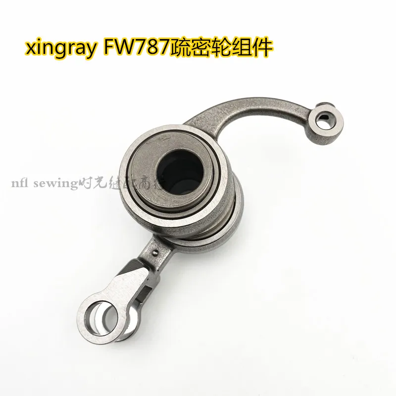 Xingrui 787 Sewing Machine Denser Wheel Small Square Head Adjustment Pin Code Feeding Eccentric Assembly P11-8 High Quality