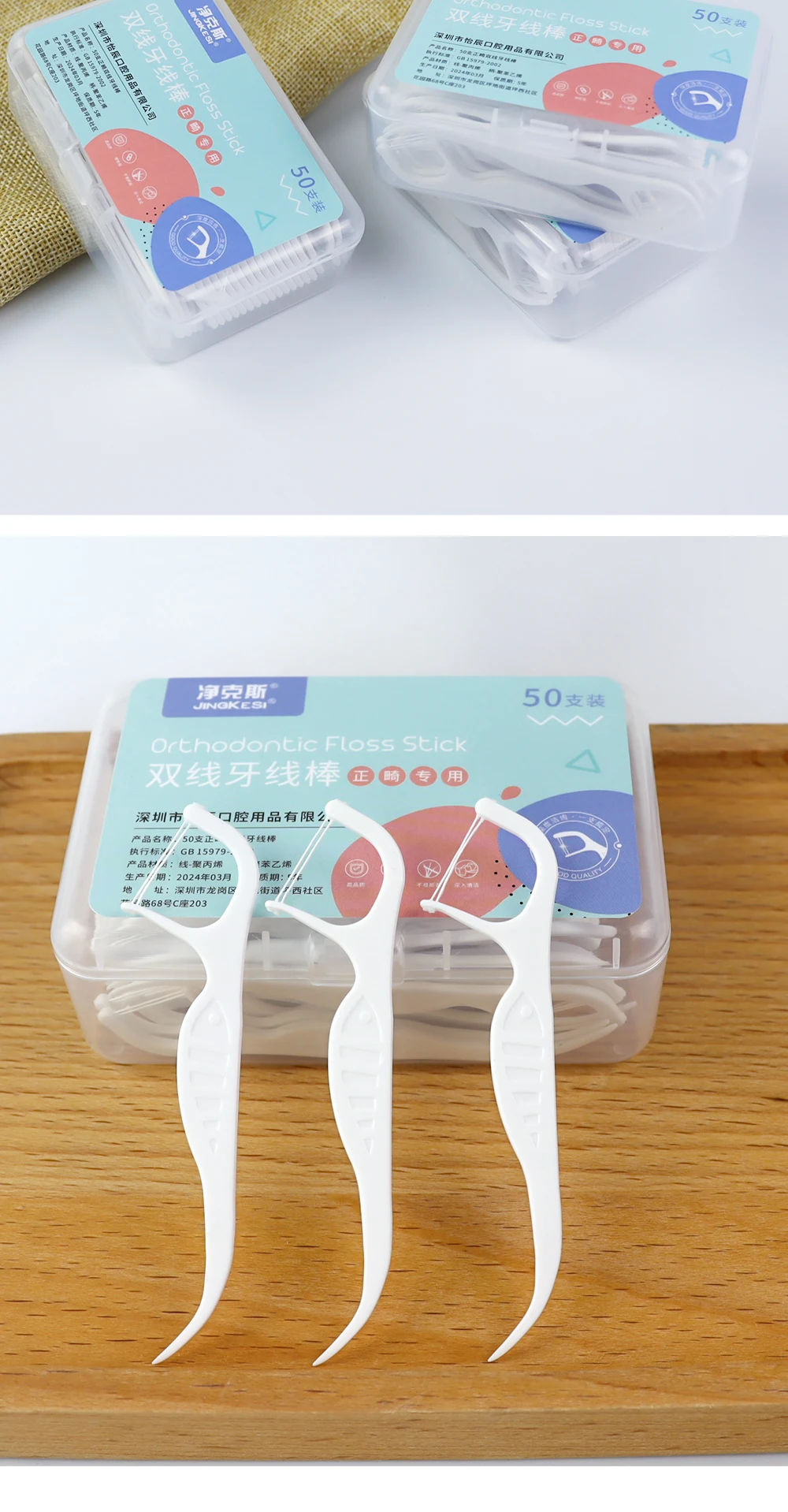 Kieferorthopädische Zahnseide-Sticks für Zahnspangen, Zahnstocher aus Kunststoff mit Gewinde, Doppellinien-Mundhalterungen, Interdentalbrosser-Picks – Detail 10