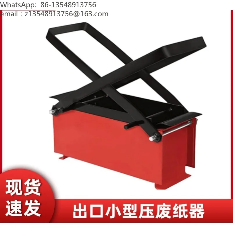 小型紙粉砕機-家庭用シュレッダー