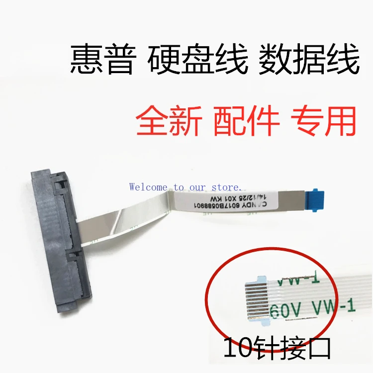 

Для HP HP TPN-Q172 240G7 14S 248 G1 L17C кабель жесткого диска кабель передачи данных совершенно новый.