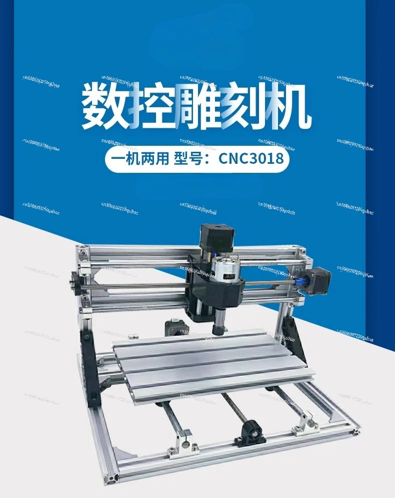 CNC3018/2418/1610 three-axis numerical control laser dual-purpose acrylic numerical control small cutting marking engraving