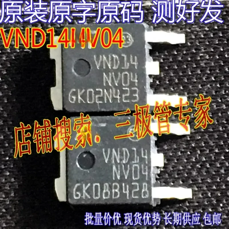 Used&Not NEW&Send after Measure Original imported disassembly original word VND14NV04 VND 14NV04 TO252 patch car patch tube 40V