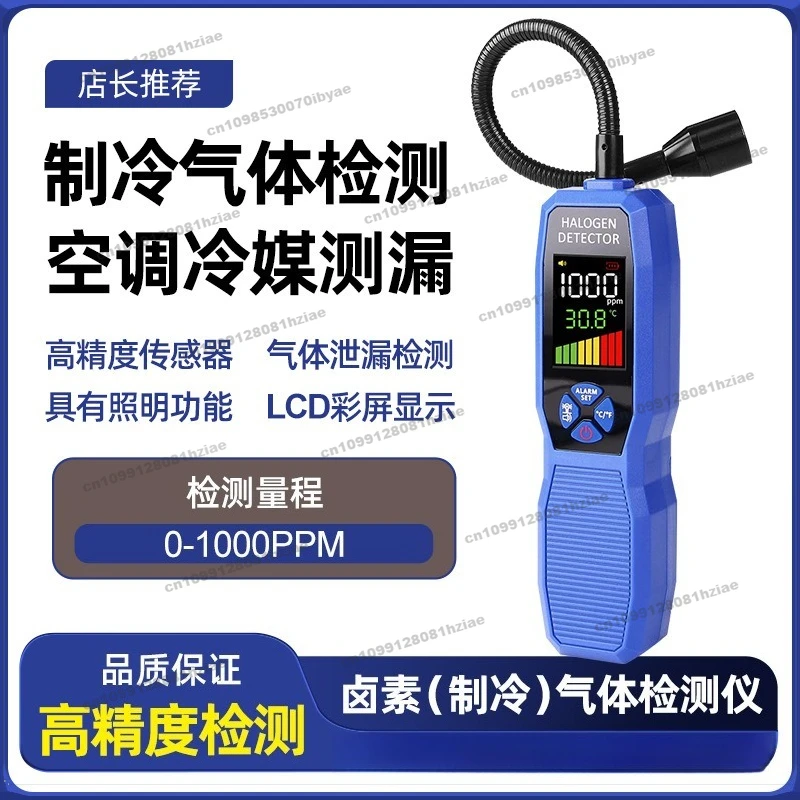 Refrigerant Detector, Refrigerant Halogen Freon Leak Detector, Air Conditioner Leak Detector Gas Leakage