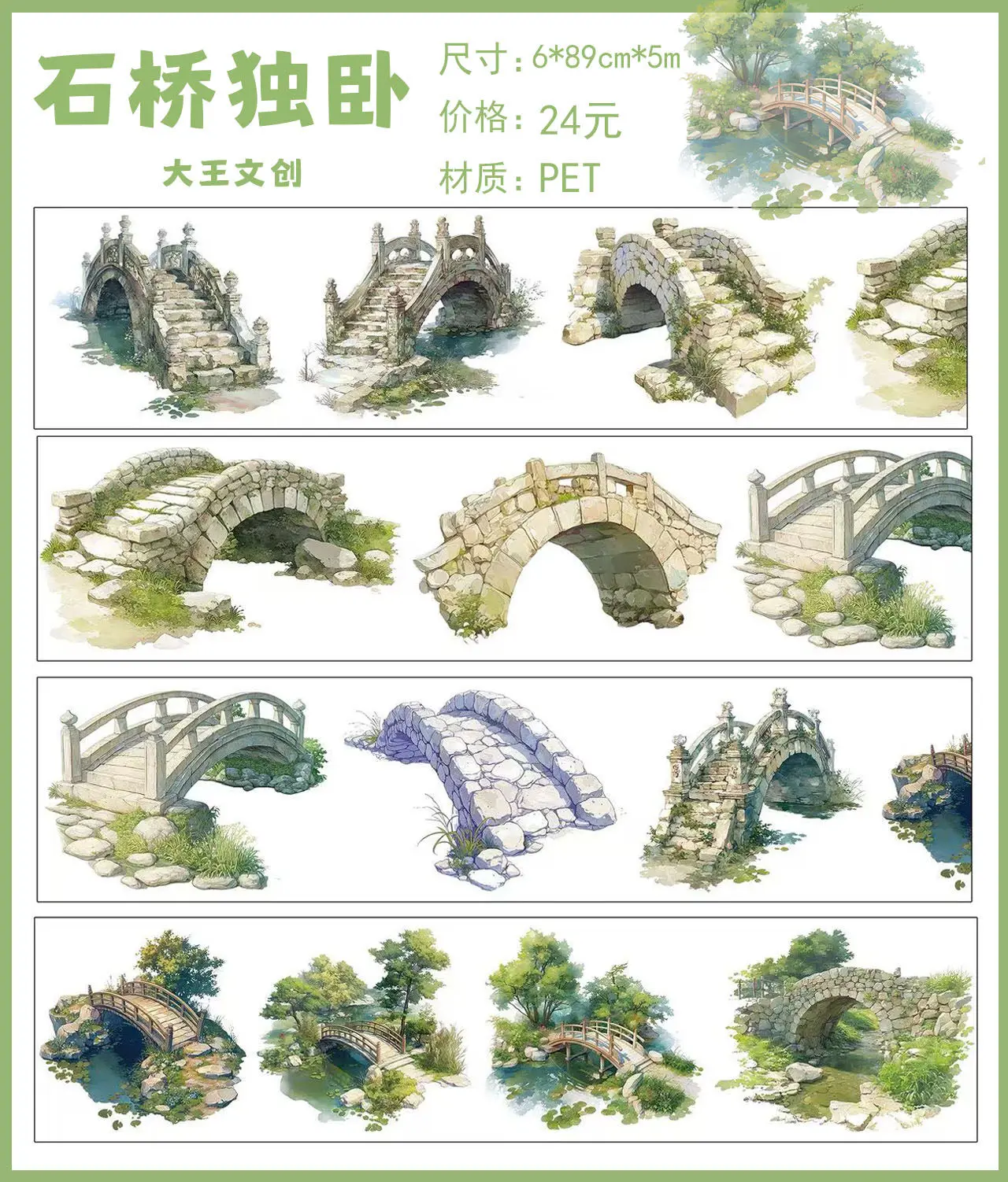 

Чехол для мобильного телефона Dawang Merchandise Stone Bridge Single Bedroom Antique Journal Tape Collage с отделением для карт и декоративной лентой в винтажном стиле