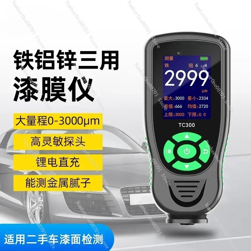 Fifth Generation Large Range Paint Film Meter Car Paint Metal Putty Detector Steel Structure Coating Thickness Gauge