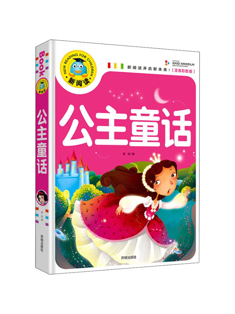

Книга — Winshare Princess Fairy Tales, цветное иллюстрированное издание с пиньинь-транскрипцией