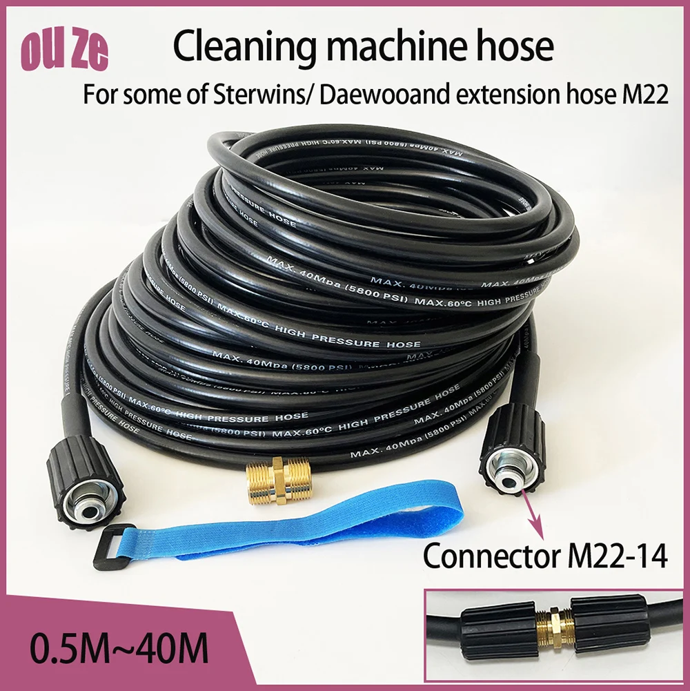 Car wash hose 5800PSI high-pressure cleaning machine hose for some Sterwins/Daewoo and extension hose M22 car wash machine