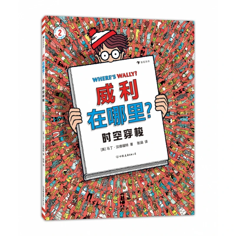 

Где Волдо Путешественник времени — классическая книга «Поиск и поиск приключений»