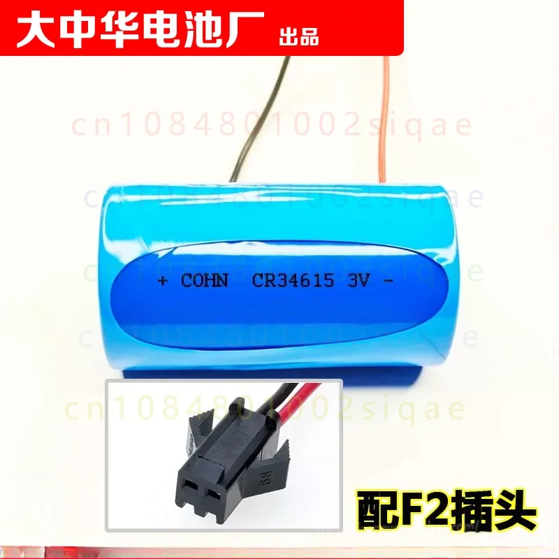 FOR COHN CR34615 3V Lithium Manganese Battery For Smart Water Meter Gas Meter Flow Meter