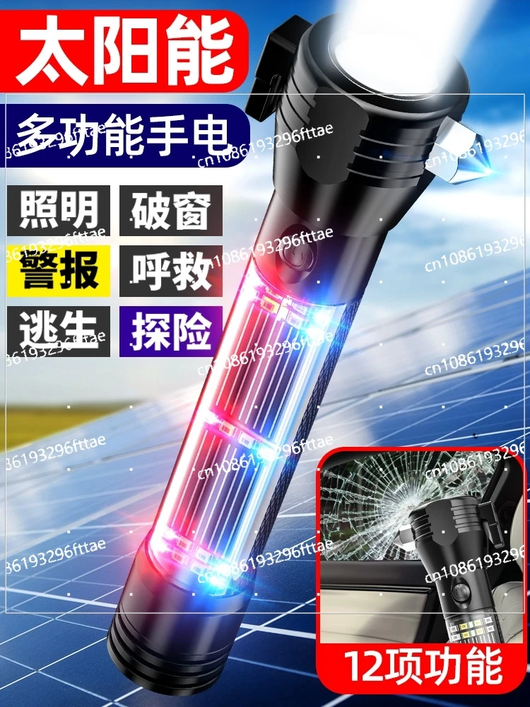 

Solar Flashlight Car Emergency Light Multi-function Safety Hammer Girl Window Breaking Artifact Charging Car Escape