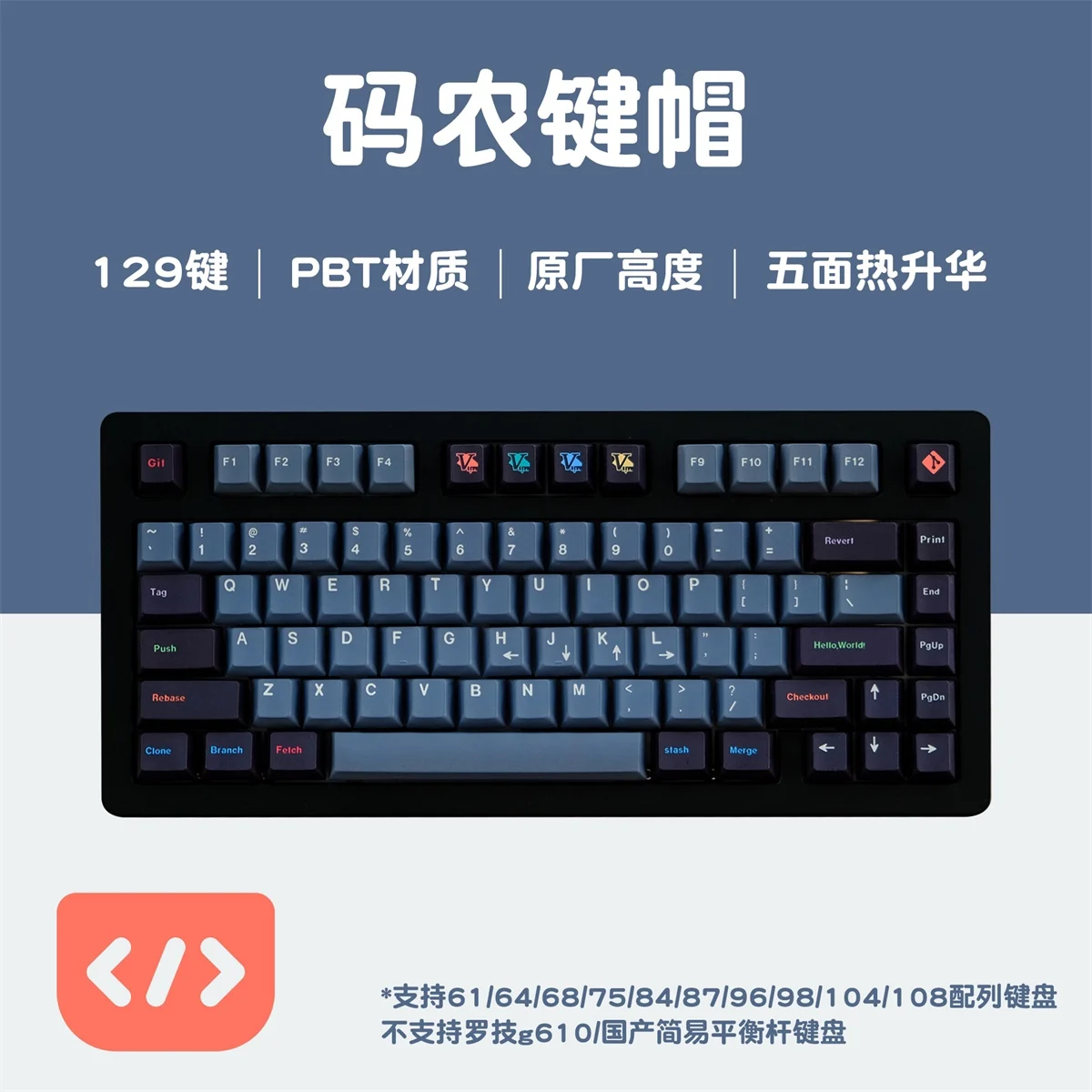 Coder keycap 129 keys PBT original highly sublimated mechanical keyboard keycap