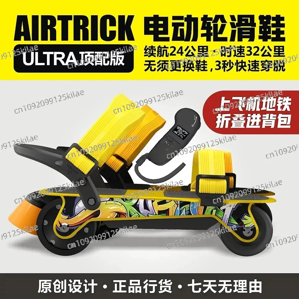 Slow jogging, dog walking, street brushing, folding, portable electric skateboard and ice skates (high-end)