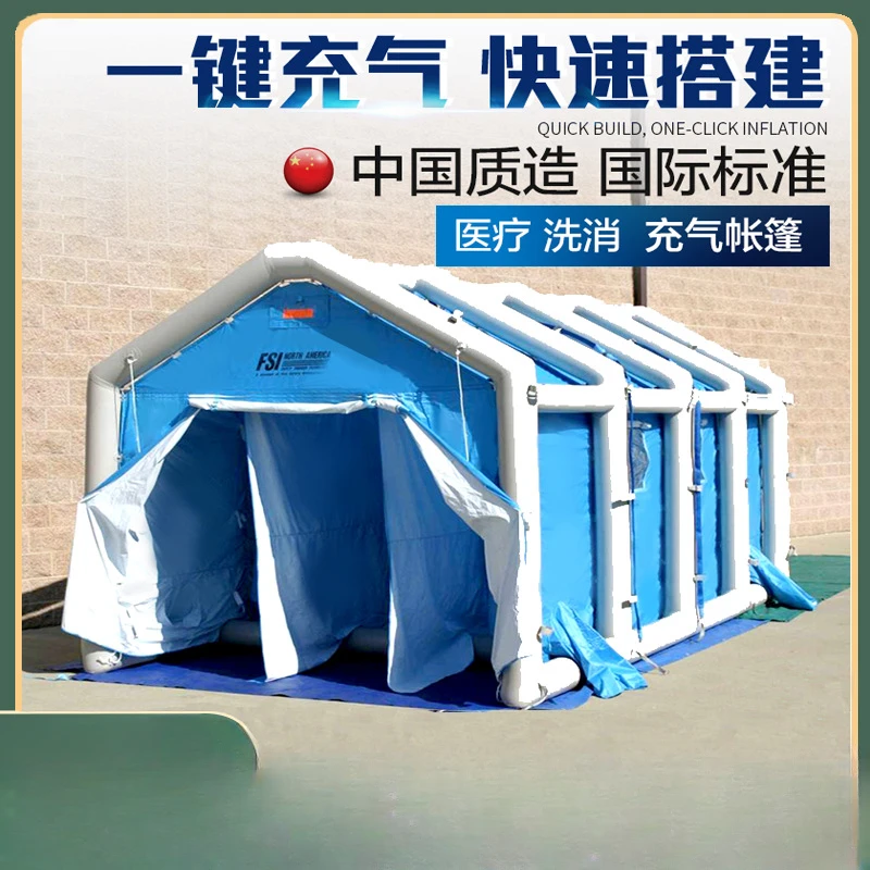 Outdoor single decontamination tent inflatable medical emergency epidemic prevention isolation disinfection channel disaster rel