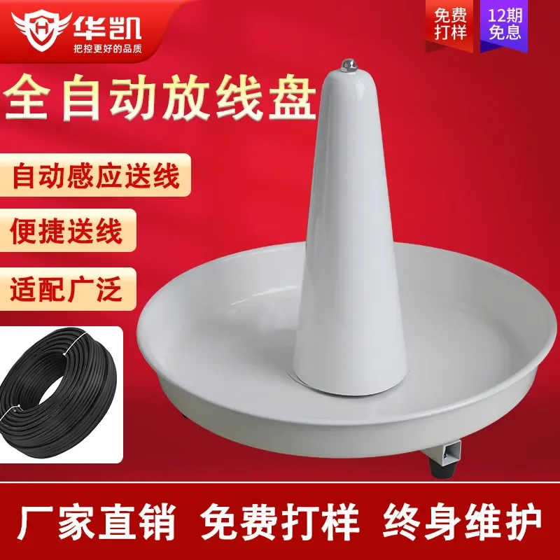2026 Hot Item Huakai small wire pay-off disc, disc terminal machine, wire stripping machine pay-off disc, independent wire
