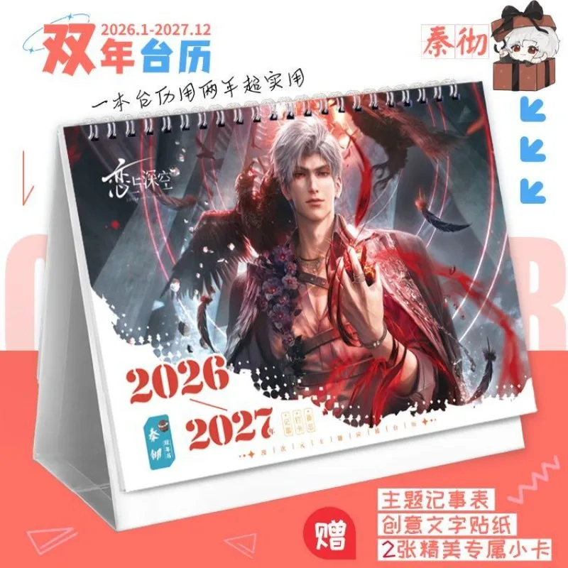 Calendrier de bureau Love and Deepspace Sylus janvier 2026-décembre 2027