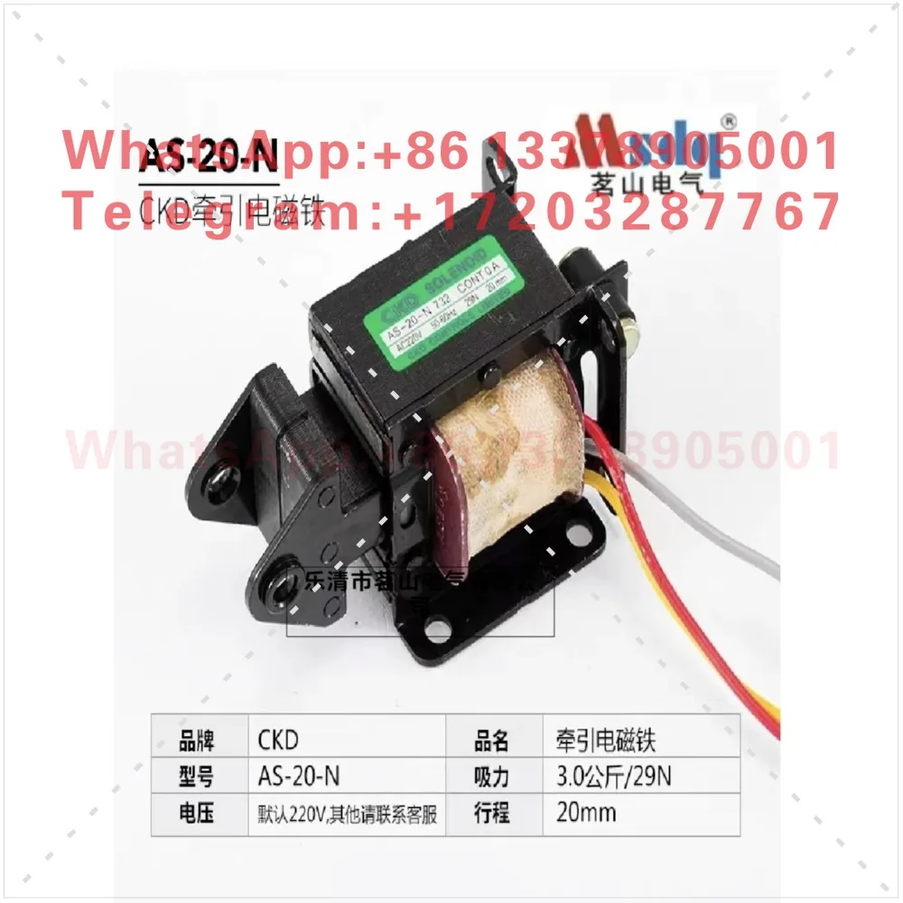 CKD AS-20-NN AC traction electromagnet All copper coil 220V 110V suction 3KG 20N