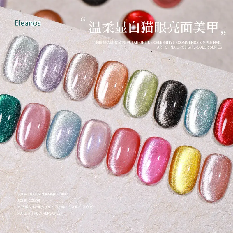 Eleanos 22 Color Cat Eye Gel Nail Polish Set Semi-Permanent Hybrid Magnet Gel UV LED Cat\'s Eye Nail Varnishes For Nail Art 15ml