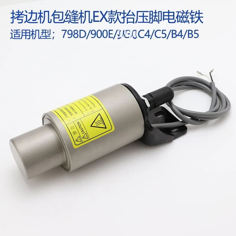 

798 Overlock Sewing Machine Lifting Foot Synchronous Edge Cutting Machine All Copper Core Electromagnetic Component