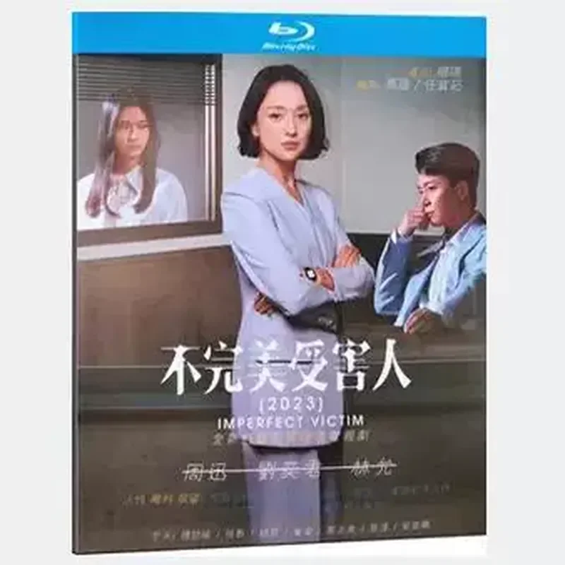 

Blu-ray Ultra-High Definition TV Series Imperfect Victim BD Set 3 Discs Episodes 1–12 Complete Works Zhou Xun