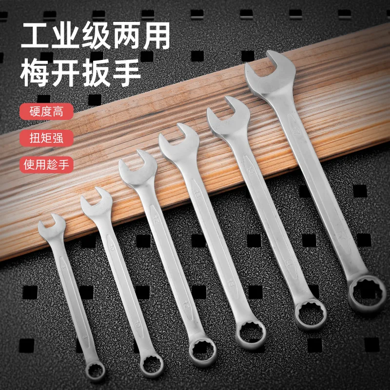 

Plum opening wrench Auto repair tool Double head plum opening dual-purpose wrench set Household tool dual-purpose pull matte