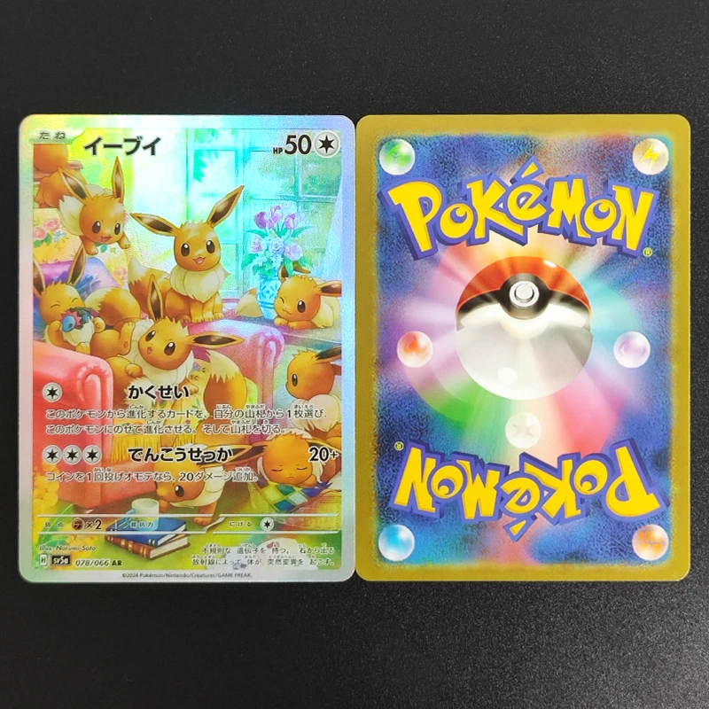 

Коллекционная карта Proxy 2024 P.M SB5A JP EEVEE ART RARE 078, редкая одиночная карта, классическая игра, аниме-карты, игрушки