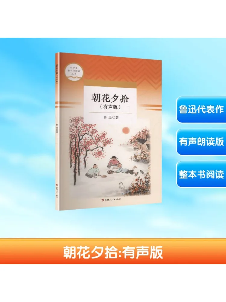 

Book-Winshare Picking Up Flowers in the Morning and Evening