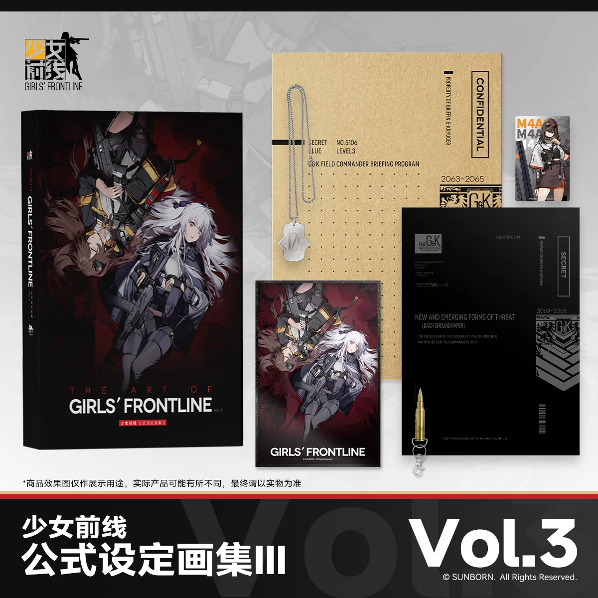 Girls' Frontline Official Art Book III Deluxe & Standard Edition Art Collection