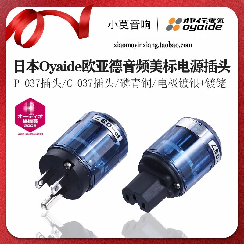 Japan Oyaide P-037 / C-037 Phosphor Bronze Silver   Rhodium Plated Plug