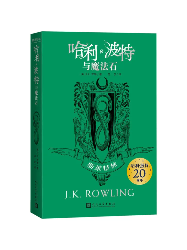 

Book-Winshare and the Philosopher's Stone Slytherin