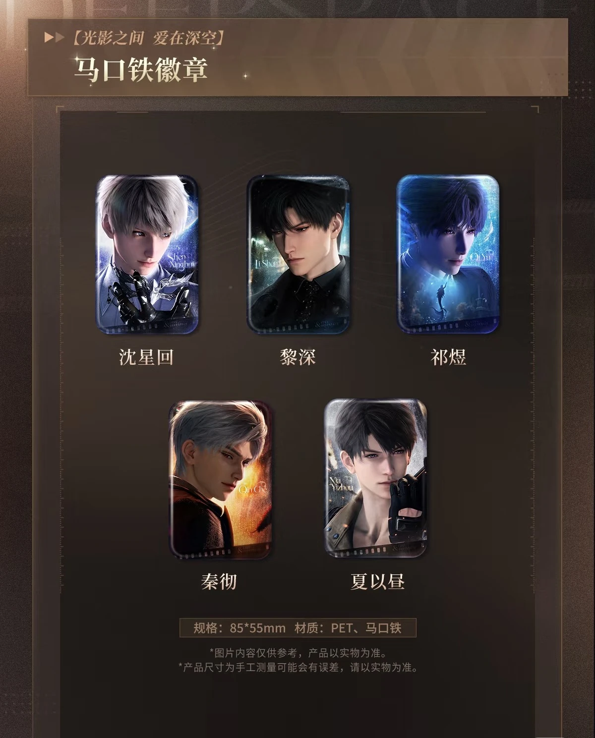Official Love and Deepspace X WANDA FILM 2025 Cosplay Caleb Bucket Cup Acrylic Pendant Tin Badge Laser Ticket