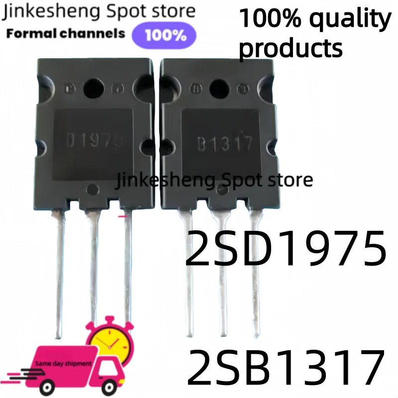 1-5-10-30PCS 2SB1317 B1317 2SD1975 D1975 Audio power amplifier tube TO-264 in stock 100% new and original