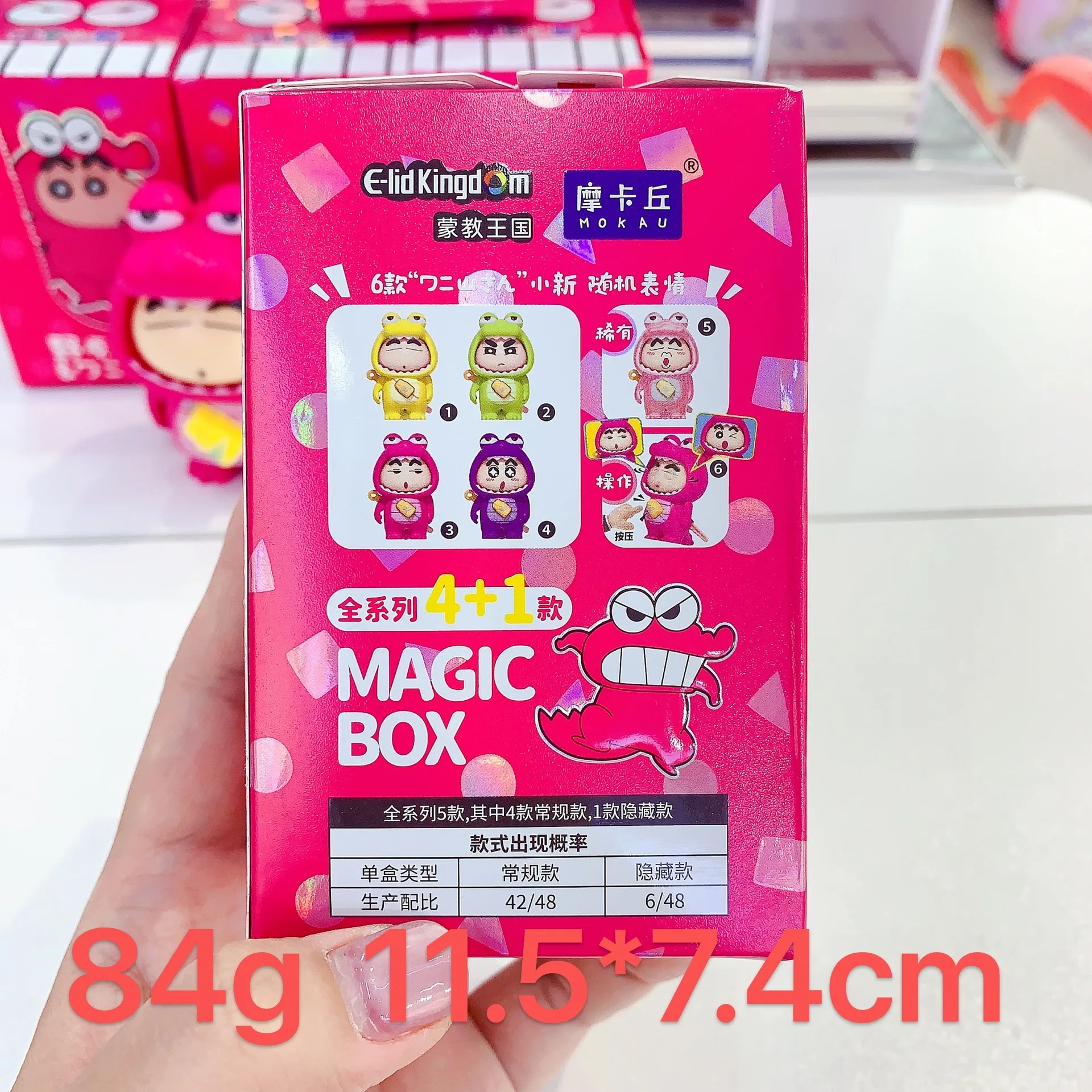 โมคาว์ คราโยนชินจัง รุ่นดั้งเดิม บลายด์บ็อกซ์ รุ่นที่ 1 หน้าเปลี่ยนรูปได้ ของสะสม - ตุ๊กตาเซอร์ไพรส์แบบอินเทอร์แอคทีฟสำหรับเด็ก