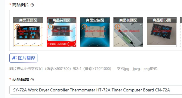 

Контроллер сушильной машины SY-72A, термометр, таймер, компьютерная плата HT-72A, CN-72A